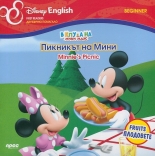 В клуба на Мики Маус: Пикникът на Мини