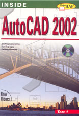 Inside Autocad 2002 - комплект от три тома