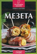 Мезета