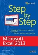 Microsoft Excel 2013 - Step by Step