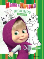 Весели задачи: На риболов