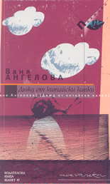 Дъжд от китайски капки