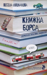 Книжна борса