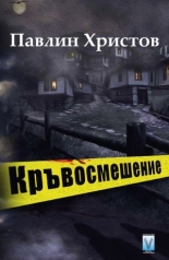 Кръвосмешение