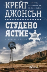 Студено ястие