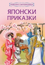 Японски приказки