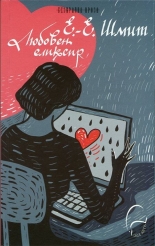 Любовен еликсир