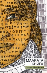 КЪЩАТА НА ДУХОВЕТЕ