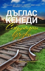 Специални връзки