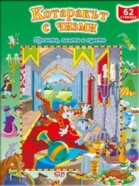 Котаракът с чизми