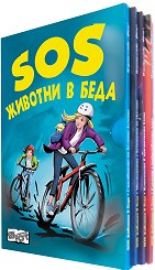 Комплект от 4 книги: SOS Животни в беда