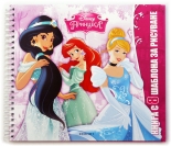 ПРИНЦЕСИ - книга с шаблони за рисуване