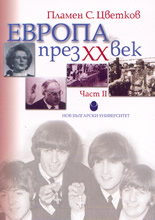 Европа през 20-ти век: Част 2-ра - политическа и дипломатическа история на европейските държави от Първата световна война до падането на Берлинската стена - 1914-1995