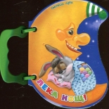 Светеща луна: Лека нощ!