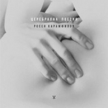 Церебрална поезия