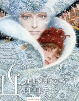 Снежната царица