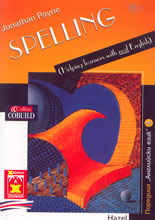 Spelling