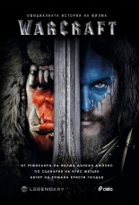 Warcraft