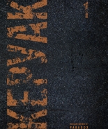 Събрани съчинения, том 1