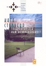 Толерантността към неопределеност