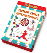 Тествай своята интелигентност (активни карти)