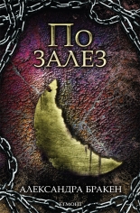 По залез, книга 3