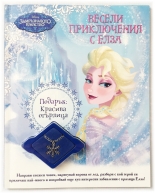 Весели приключения с Елза