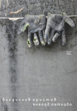 Обратно броене