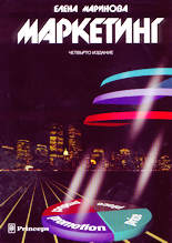 Маркетинг