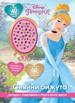 Сияйни бижута